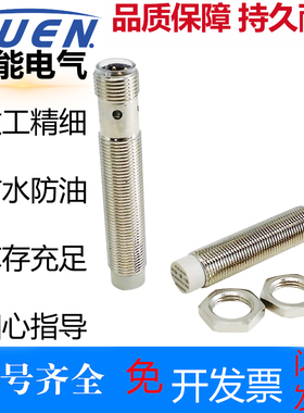 力科接近开关扶梯测速SMLJ12-Z4NK-KL康力扶梯光电开关传感器