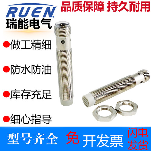 力科接近开关扶梯测速SMLJ12-Z4NK-KL康力扶梯光电开关传感器