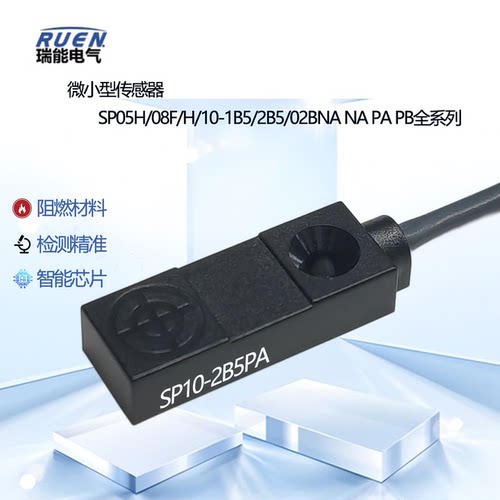 电感式金属感应器SP08-2B5NA 