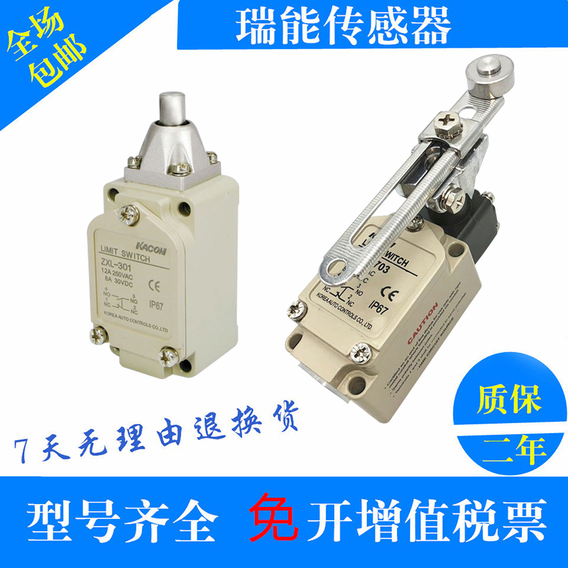 凯昆行程开关ZXL-703 301 302 303 702 713 704 901 902 726限位