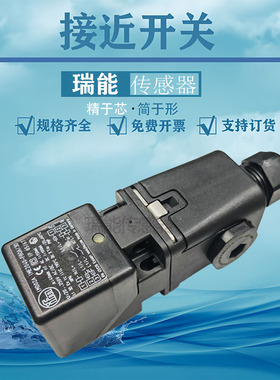 超长感应距离接近开关IM510A IM001A IM002A 506A 508A防爆传感器