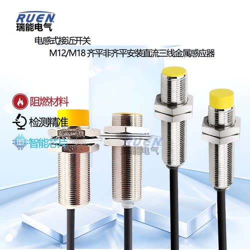 电感式接近开关NPN常开TM-1805NO