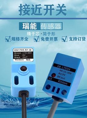 电感式接近开关KB-1705N KN1705-N KB-1805-N1 KNS03N1/N2/P1/P2