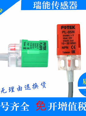 FOTEK接近开关QL/QS/PS/PL-05N/08/10N/15N/NB/10P/PB方形传感器