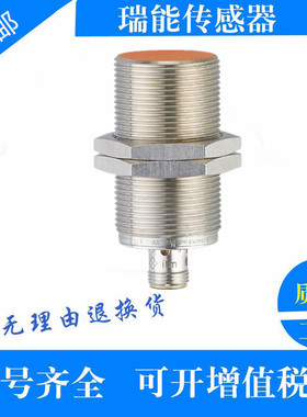 直流三线接近开关IIS229 / IIS228 / IIS226 / IIS227 / IIS232