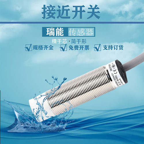 接近开关24V3线常开LR18XBN08DNO