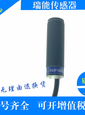 接近开关XS4P18AB110L1 XS4P18AB120 XS4P18KP340D/K XS4P18MA230