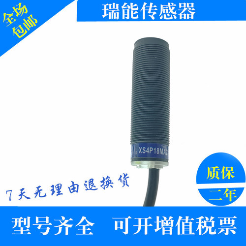 模拟量接近开关XS4P18AB110L1