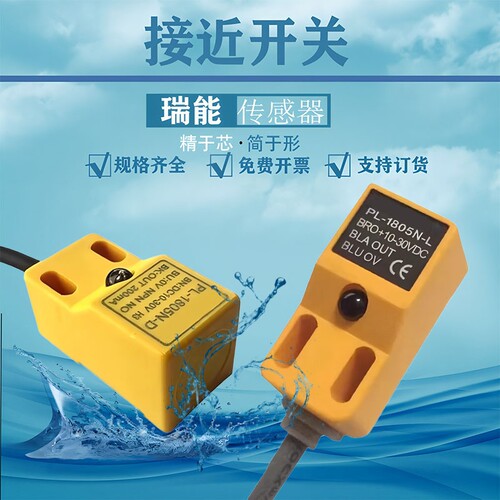 注塑机金属感应接近开关PL-1805N