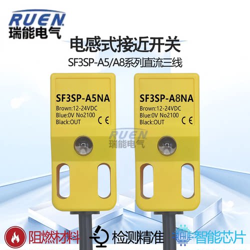 电感式传感器NPN常开SF3SP-A5NA