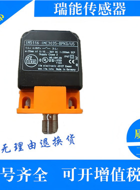 电感式传感器IM5123.IM5135 IM5115 IM5116 IM5132 IM5133 IM5136