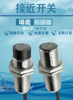 圆柱形接近开关XS230/08/12/18BLNAL2C XS108BLPAL2C电感式传感器
