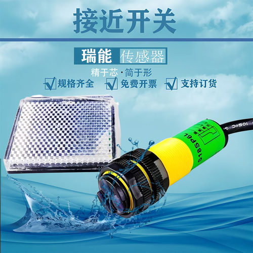 光电开关四线传感器S18SN6DL