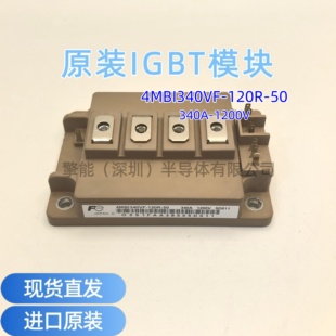 4MBI300VG-120R-50全新IGBT模块300A1200V变频器焊机现货可开发票