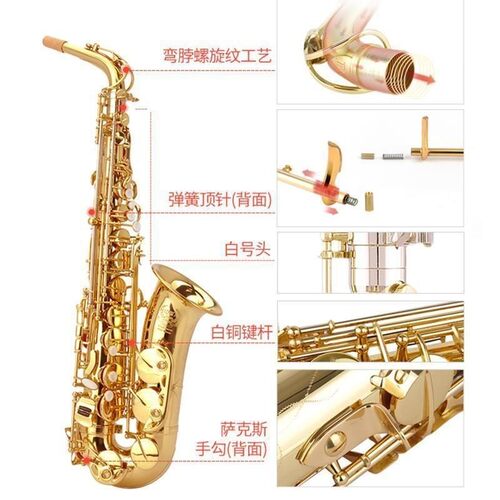 美德威中音降E调萨克斯风