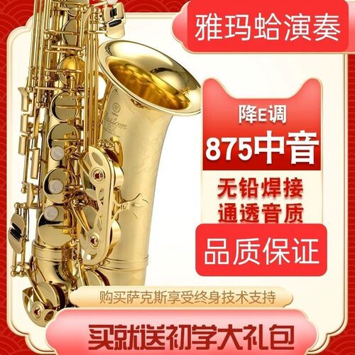 日本进口原装中音萨克斯