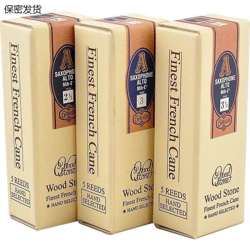 日本原装 石森 中音 高音 次中音萨克斯哨片 2.5 3号  WOOD STONE