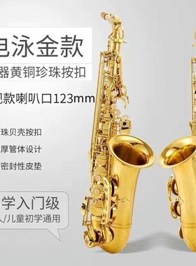 正品雅马YAMAAH原装中音降E萨克斯乐器YAS-875EX初学考级演奏款