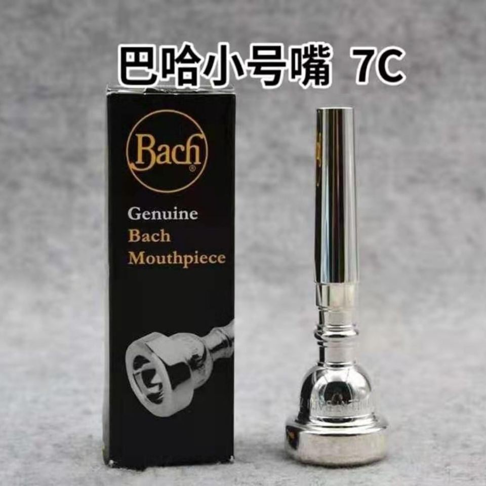 巴哈小号号嘴吹奏省力小号乐器配件号嘴演奏级进口