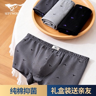 七匹狼平角内裤男士100%纯棉抑菌短裤宽松加大码送亲友礼盒装新款