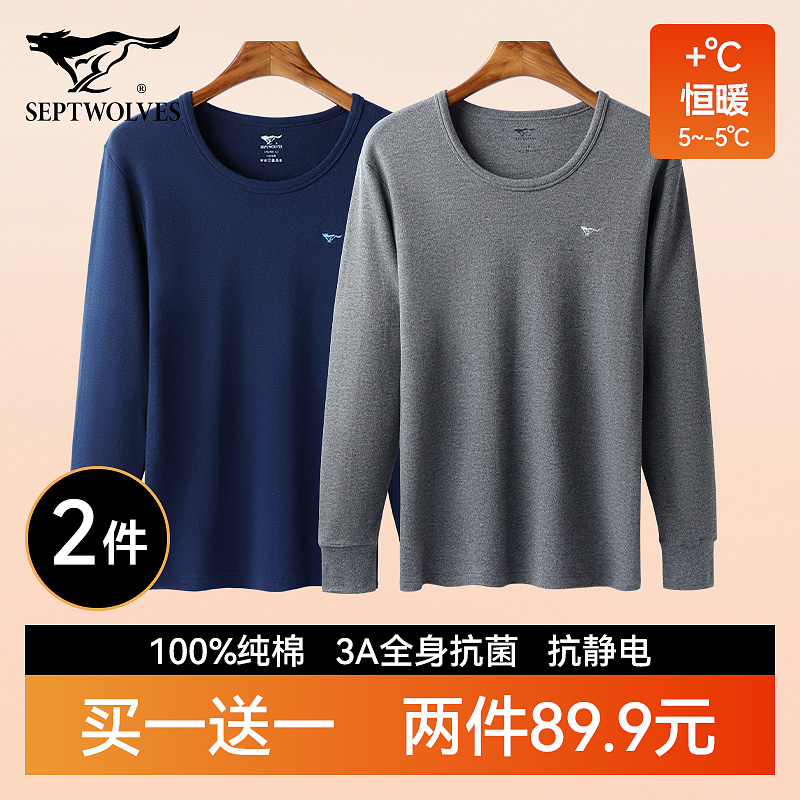 纯棉抗菌 内穿打底 春秋薄款