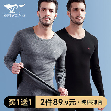 七匹狼保暖衣上衣100%纯棉全棉男士秋衣秋裤套装男款打底内衣单件