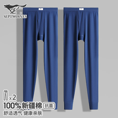 七匹狼男士纯棉保暖裤秋裤