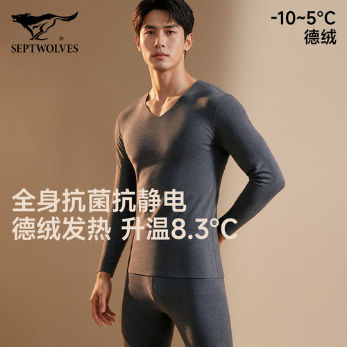 七匹狼德绒发热保暖内衣男