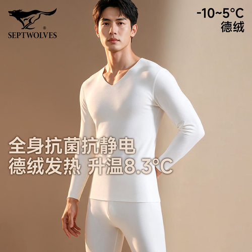 七匹狼德绒发热保暖内衣男