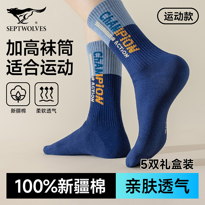 100%新疆棉 吸汗透气