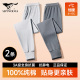 保暖裤 七匹狼秋裤 2024新款 纯棉全棉青少年秋冬打底棉毛线裤 男 男款