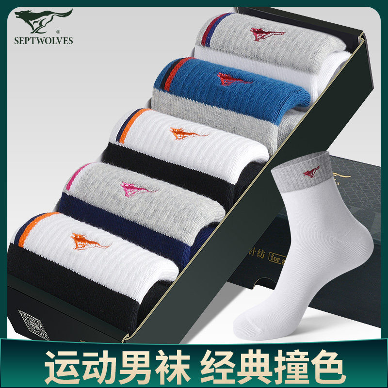 七匹狼袜子男秋冬棉袜时尚运动袜青年休闲袜吸汗透气男袜子中筒袜