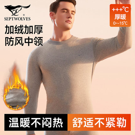 七匹狼保暖内衣男款加绒加厚秋衣秋裤套装男冬季防寒棉衣2024新款