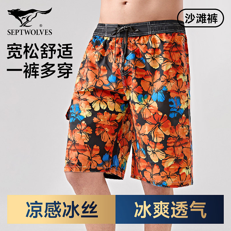 七匹狼男士凉感冰丝短裤睡裤