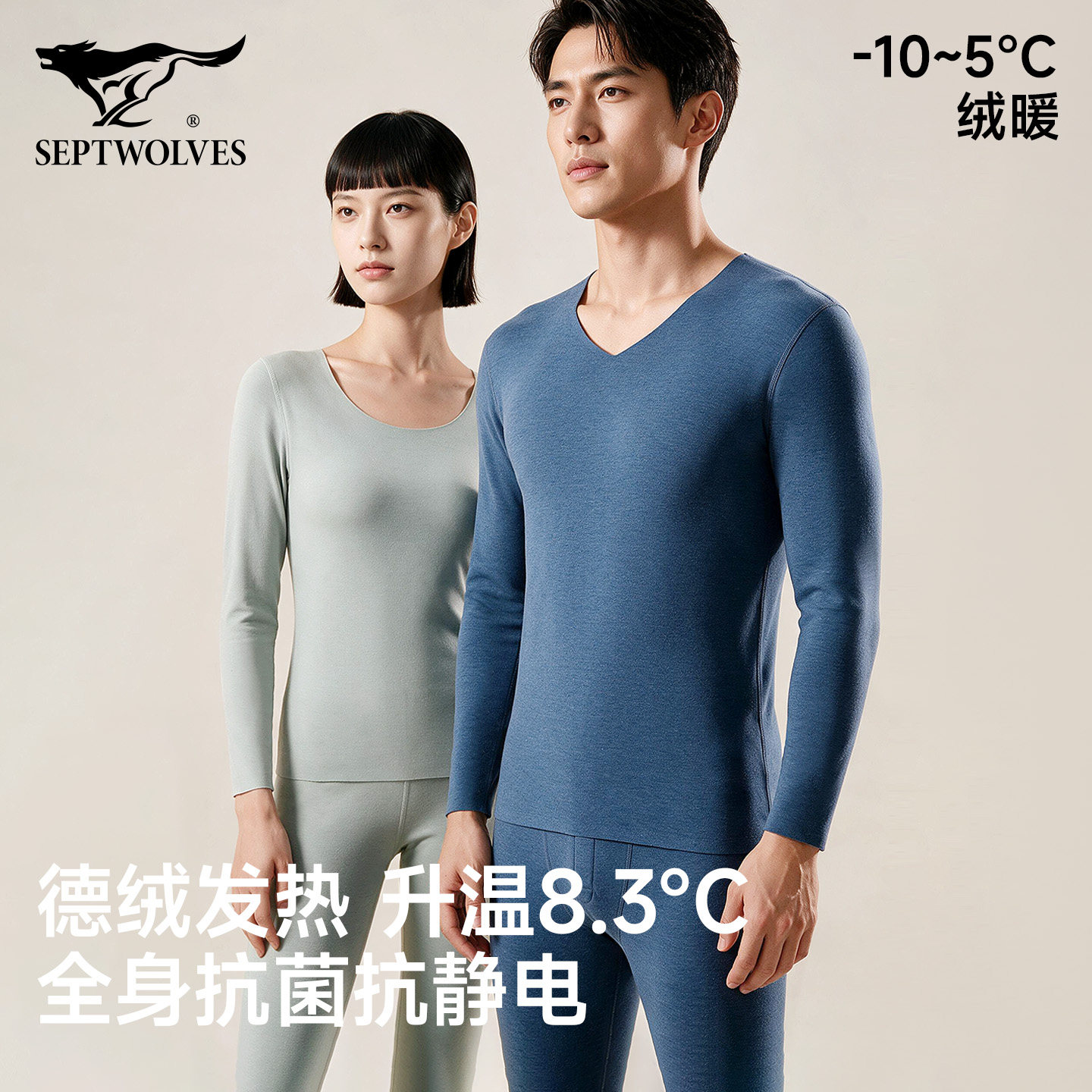 七匹狼德绒发热情侣保暖内衣男套装秋衣秋裤女款隐形无痕打底衣