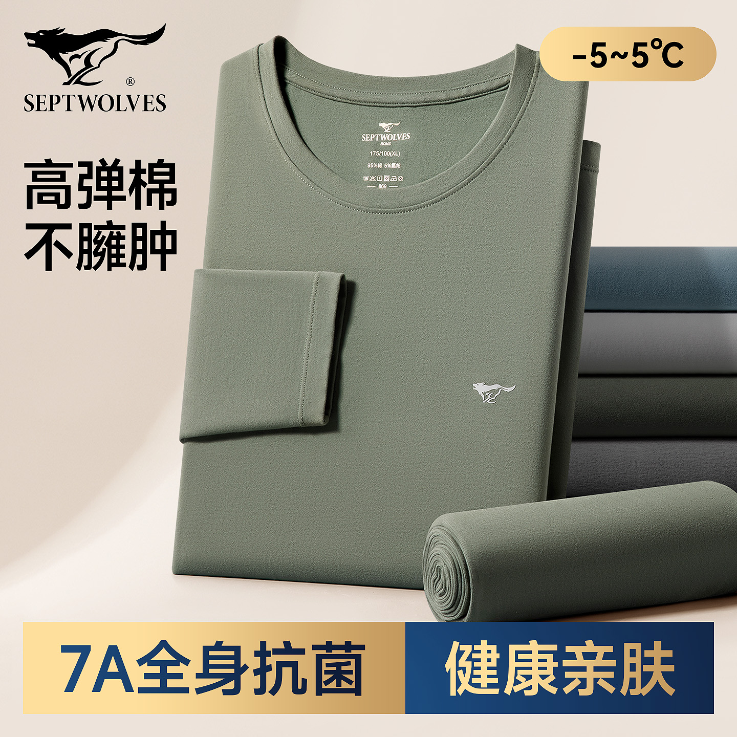 优质新疆棉 弹力舒适不紧绷