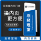 可更换抽取纸内页亚克力门牌学校公司教室班级诊所医院科室标识牌