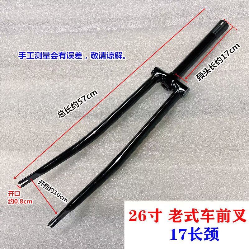 26寸自行车前叉金鹿凤凰车老式加重前轮叉永久仿古式大轮车前叉子