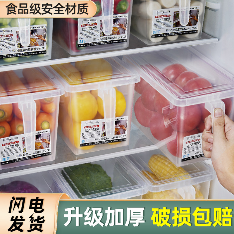 冰箱收纳盒食品级保鲜盒厨房蔬菜水果专用整理神器冷冻鸡蛋储物盒