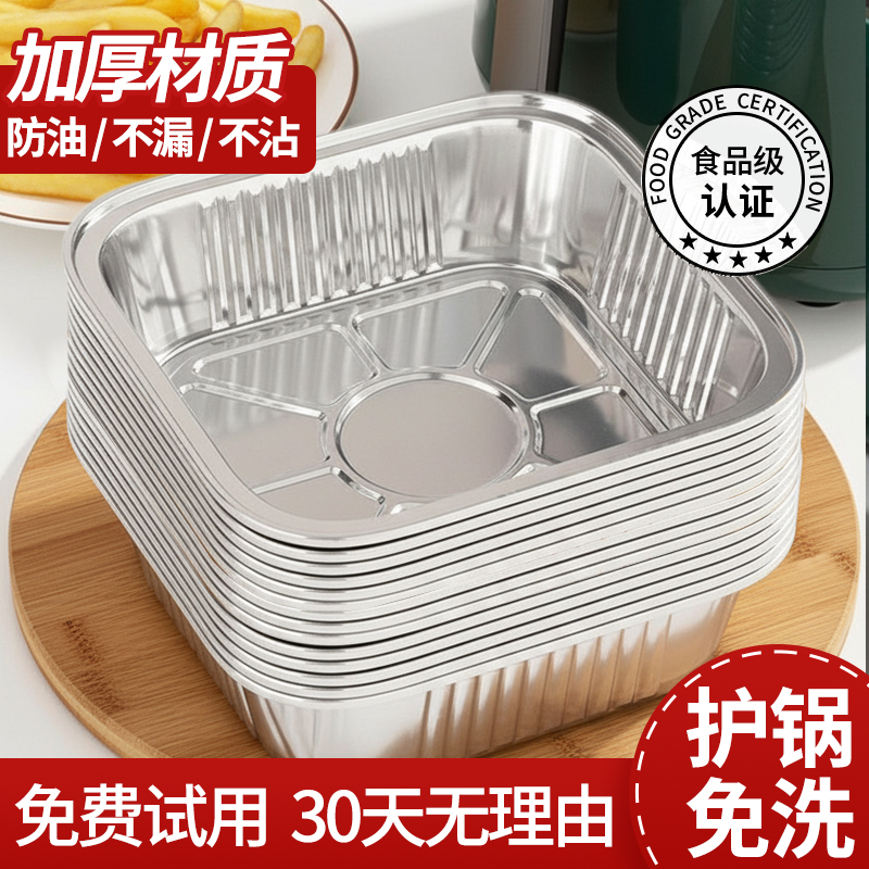 家用烤箱铝箔纸锡纸碗