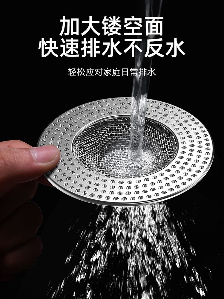 Bathroom bathroom hair garbage sewer sink floor drain stainless steel filter anti-insect anti-clogging cover artifact