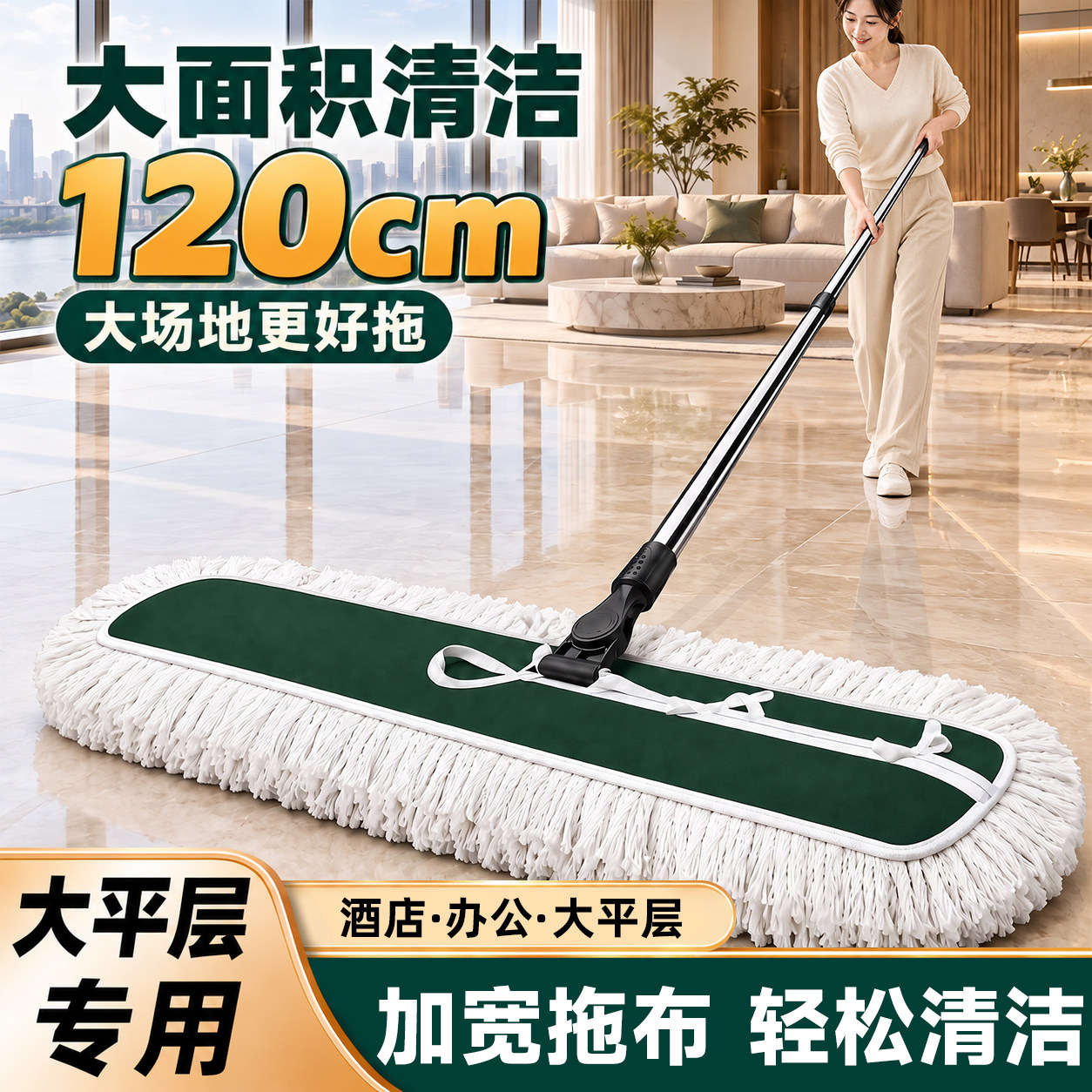平板拖把大号大尘推商用拖把2026新款干湿两用家用酒店一拖拖布净