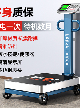 电子秤商用磅秤折叠500kg磅秤称重300公斤精准称重工业用600计数