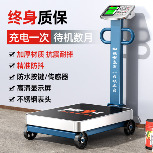 电子秤商用磅秤折叠500kg磅秤称重300公斤精准称重工业用600计数