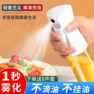 喷油壶玻璃厨房家用空气炸锅喷油瓶食用油喷壶喷雾瓶雾化雾状油罐