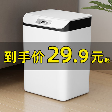 智能垃圾桶2025新款带盖感应式家用客厅轻奢厕所卫生间全自动电动