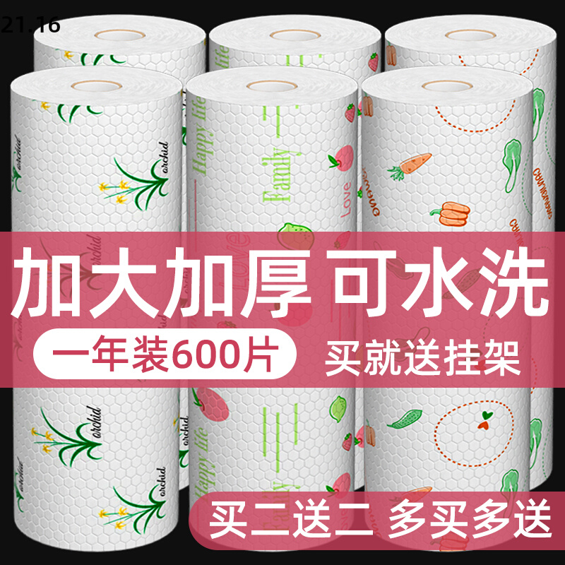 懒人抹布吸水布家务清洁用品洗碗布厨房用纸一次性纸巾不沾油家用