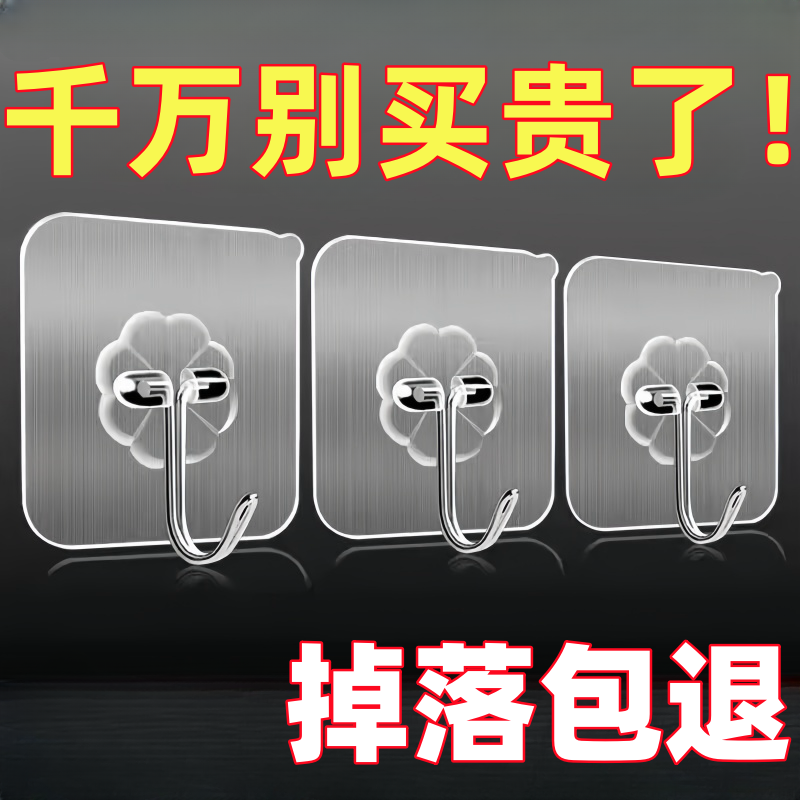 挂钩墙壁贴墙上承重透明无痕挂勾贴钩免打孔钩子强力粘胶粘贴粘钩