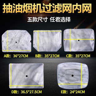 先飞CXW-210-F60A抽油烟机过滤网内网油网罩子欧式吸油烟机配件