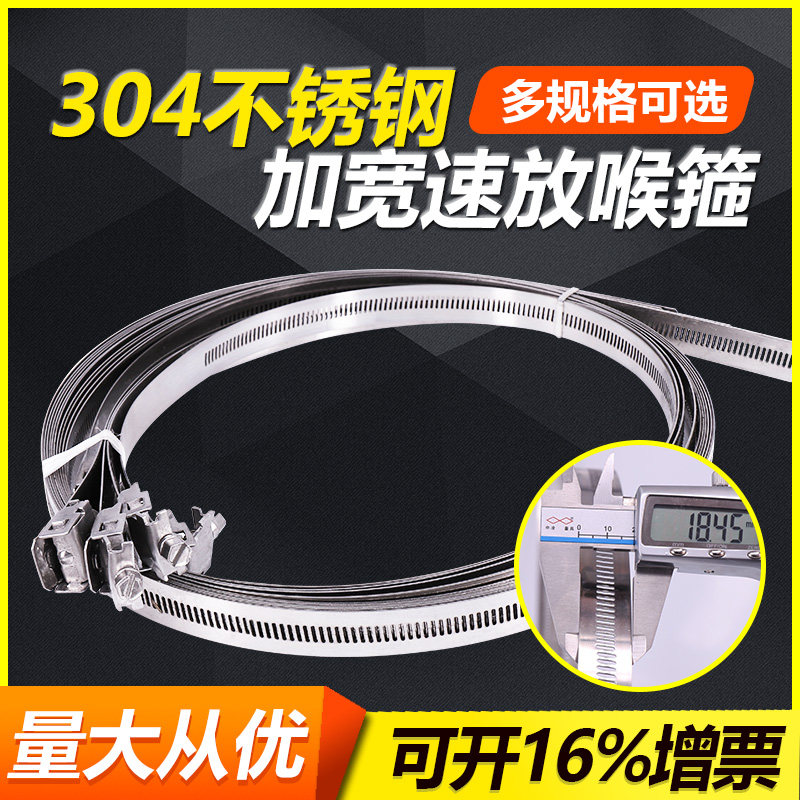 304不锈钢18.5加宽加厚木桶菜墩卡箍喉箍灯具灯杆电线杆监控抱箍